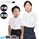 【送料無料】スクールポロシャツ ポロシャツ スクール スクールシャツ 長袖 半袖 キッズ 子供 制服 男の子 学生服 男児 鹿の子 男子 シンプル ジュニア ト...