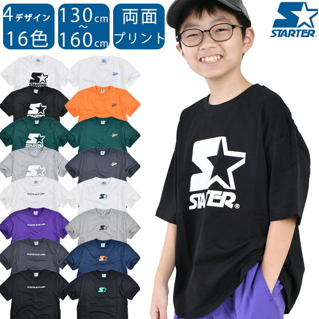 【送料無料】STARTER スターター Tシャツ tシャツ 半袖 シャツ プリント 両面 バックプリント ペイズリー 子供服 キッズ 子供 かっこいい かわいい 男の子 女の子 小学生 洋服 服 ストレッチ 綿100％ 運動着 おしゃれ着 おしゃれ