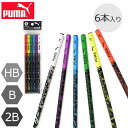 PUMA 鉛筆 プーマ クツワ えんぴつ 持ち方 矯正 子供 硬筆 メタリック かきかた鉛筆 かきかたえんぴつ 1ダース 6本 六 角形 HB B 2B デッサ...