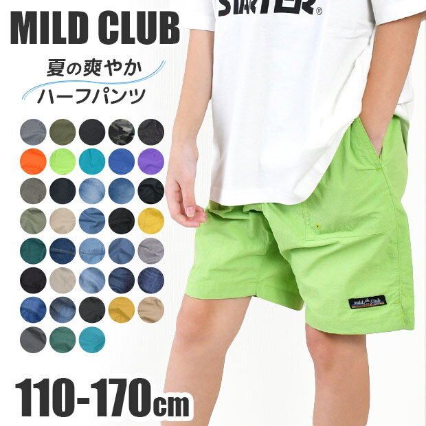 【送料無料】 MILDCLUB ハーフパンツ 