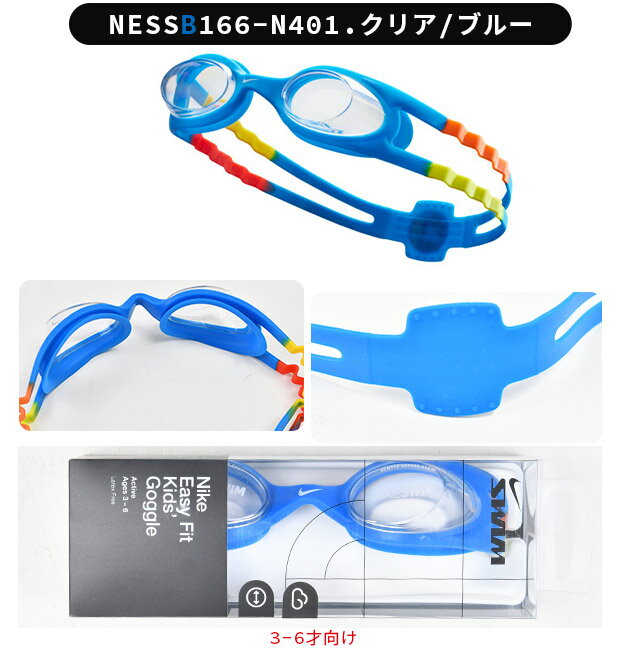 楽天市場】ゴーグル 水泳（ブランドナイキ）の通販