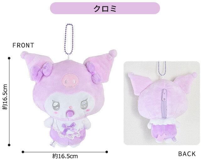 楽天市場】キーホルダー ぬいぐるみ キャラクター(関連作品 楽天市場】キーホルダー ぬいぐるみ キャラクター(関連作品