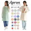 【 20%OFF★ 】【送料無料】エプロン レディース おしゃれ エプロン おしゃれ 肩 こら ない 保育士 エプ..
