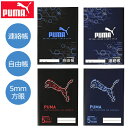 PUMA プーマ クツワ ノート 自由帳 連絡帳 自由学習帳 5mm方眼 学習帳 無地 新学期準備 新入学文具 新学期応援 かっこいい かわいい 文具 文房具 ...