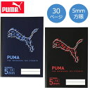 PUMA プーマ クツワ ノート 5mm方眼 方眼ノート 学習帳 無地 新学期準備 新入学文具 新学期応援 かっこいい かわいい 文具 文房具 プチギフト B5...