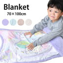 【 30%OFF★在庫限り 】【送料無料】4way ブランケット 70×100cm すみっコぐらし ひざ掛け レディース 膝掛け かわいい キャラクター 暖かい...