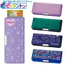 【送料無料】クツワ ピッタントン ふでばこ 筆箱 筆入れ ペンケース ペン入れ 日本製 子供 多機能 両面開き 箱型 2ドア 文具 文房具 学用品 キッズ ジュ...
