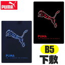 PUMA プーマ クツワ 下敷き b5 小さい サイズ したじき 下じき 下敷 B5 新学期準備 デスクパッド 新入学文具 新学期応援 かっこいい かわいい 文...