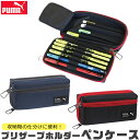 【楽天スーパーSALE 10%OFF 送料無料】PUMA プーマ クツワ プリザーブホルダーペンケース 文具 筆記用具 ペンケース おしゃれ 大人 小さめ 大容...