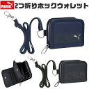 \5%OFF★/【送料無料】 PUMA プーマ クツワ 2つ折りホックウォレット 財布 メンズ キッズ 男の子 中学生 女の子 小学生 レディース お財布 ショ...