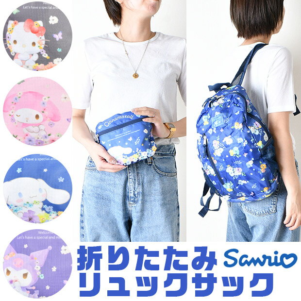 ハローキティ デニムリュック ハローキティ キティちゃん HALLO KITTY リュック バッグ anello