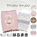 【 40%OFF★在庫限り 】【送料無料】フレンズヒル もこもこはらまき はらまき 腹巻き レディース 女性 暖かい フリーサイズ 薄手 寒さ対策 防寒 あった...