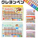 【送料無料】クレヨンペン 12色 セット クレヨン くれよん お絵描き おえかき かわいい キャラクター ぬりえ 幼児 安心 安全 ペン型クレヨン 子供 キッズ...