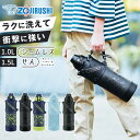 【クーポン150円OFF!】【送料無料】 象印 クールボトル シームレスせん 1L 1.0L 1.5L スポーツドリンク対応 保冷専用 水筒 キッズ ボトル ス...
