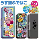 【送料無料】ショウワノート ポケットモンスター ポケモン 星のカービィ うす型ふでばこ 筆箱 筆入れ ペンケース 子供 多機能 両面開き 文具 文房具 学用品 ...