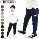 【送料無料】SHISKY シスキー ジョガーパンツ キッズ ロングパンツ 男の子 無地 長ズボン ジュニア 子供服 男の子 スウェットパンツ キッズ スエット ...