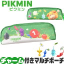 【送料無料】マルチポーチ 任天堂 キャラクター ピクミン ペンケース ポーチ 横長形状 筆箱 文房具入れ 小物入れ 持ち運び コンパクト チャーム付き かわいい...
