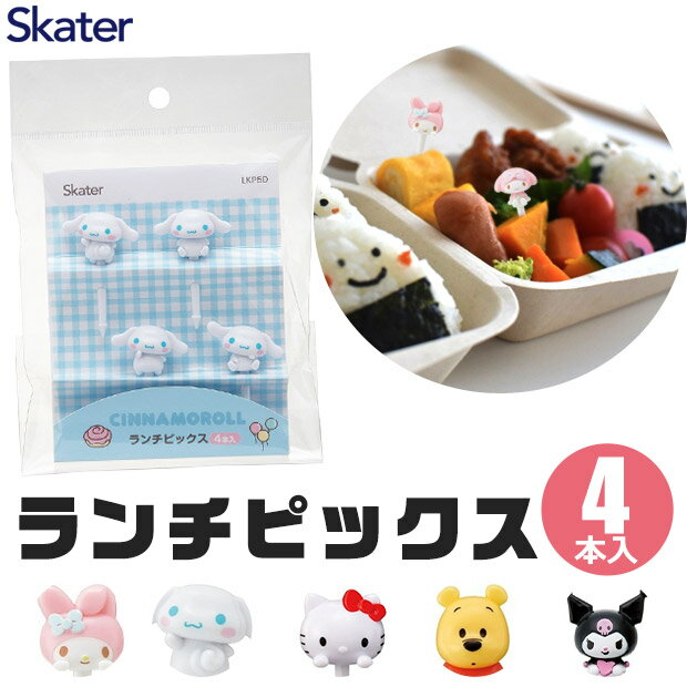 楽天市場】ディズニー ランチピックの通販