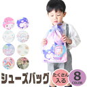 【送料無料】シューズバッグ キャラクター サンリオ 男の子 女の子 上履き入れ 上靴入れ バック 撥水加工 抗菌生地 シューズ うわばき 上履きケース 上靴ケー...