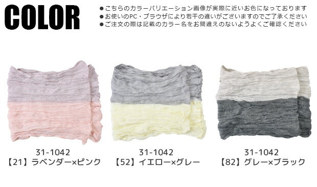 【送料無料】UVカット リングストール ガーゼストール 羽織り 薄手 レディース 大判 紫外線カット 紫外線対策 UV対策 日焼け対策 冷房対策 首 ショール 筒形ストール 春夏 スカーフ ストール マフラー 母の日 プレゼント ギフト 60x65cm おしゃれ バイカラー 無地 綿100%
