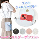 【 30%OFF★在庫限り 】【送料無料】ショルダーポシェット ショルダーバッグ スマホショルダー スマホポーチ スマホケース 女の子 スマホポシェット 大人 キッズ レディース かわいい ポシェット キティ マイメロディ クロミ シナモロール キャラクター 斜め掛け sanrio