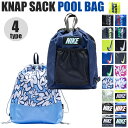 2025年新柄【送料無料】NIKE ナイキ 2ルーム ツールーム プールバッグ スポーツバッグ ナップサック バッグ キッズ ジュニア メンズ レディース 水泳...