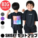 【送料無料】SHISKY シスキー 子供服 セットアップ 半袖 tシャツ 半ズボン ハーフパンツ 小学生 幼稚園 保育園 トップス ボトムス かっこいい おしゃ...