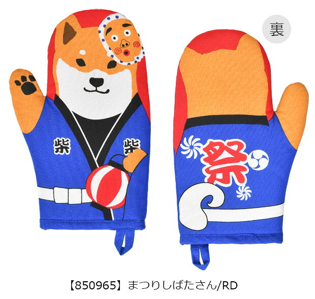 楽天市場】犬（ミトン・鍋つかみ｜配膳用品・キッチンファブリック