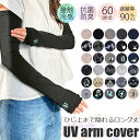 【2点以上で送料無料】アームカバー レディース ロングアームカバー 60cm UV 冷感 スポーツ おしゃれ ロング 可愛い ランニング ゴルフ UVカット 紫...