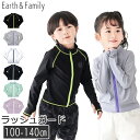 【 25%OFF★在庫限り 】【送料無料】ラッシュガード キッズ ラッシュガード 男の子 小学生 ラッシュガード 女の子 ラッシュガード スクール 黒 小学校 水着 キッズ 水着 男の子 ジップアップ 長袖 水着 子供 100cm 110cm 120cm 130cm 140cm ファスナー あり 羽織り プール