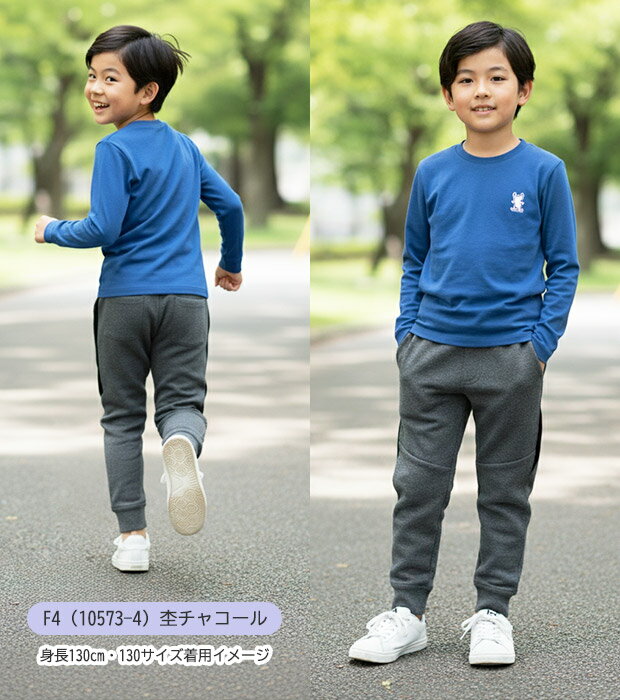 【送料無料】MILDCLUB マイルドクラブ 長ズボン キッズ ロングパンツ 男の子 ストレッチ ロングパンツ ジュニア デニムパンツ チノパンツ ジョガーパンツ ボトムス 無地 黒 ズボン 子供服 小学生 中学生 100cm 110cm 120cm 130cm 140cm 150cm 160cm 170cm 幼稚園 保育園