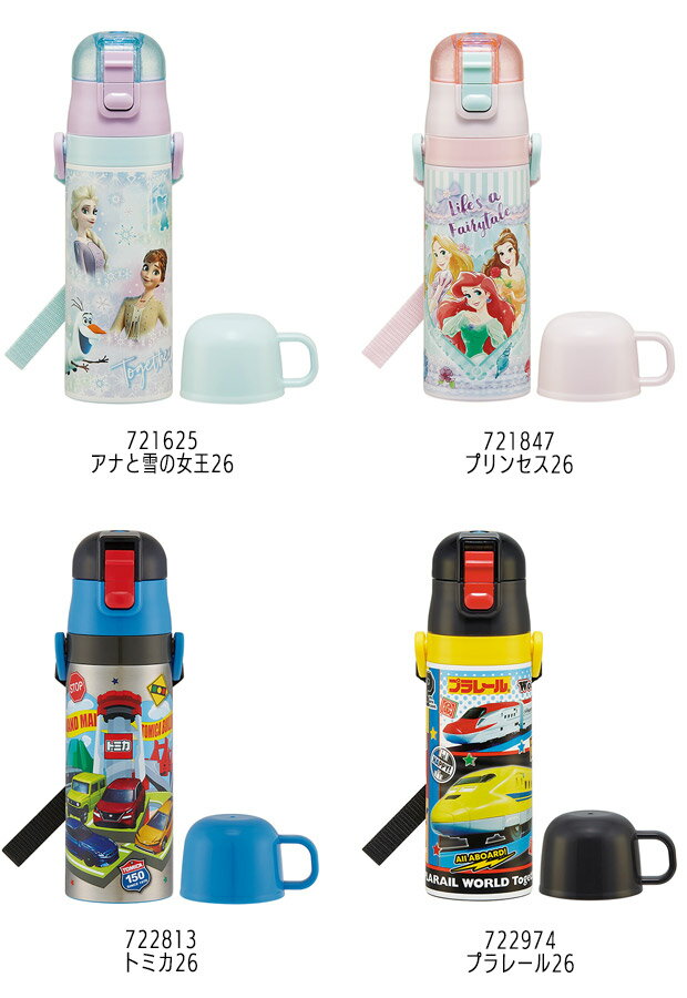 2026年最新柄【 16%OFF★ 】パッキンおまけ【送料無料】スケーター 2way 水筒 キッズ ステンレス ボトル 470ml かわいい 水筒 保温 保冷 キッズ 直飲み コップ 付き コップ飲み 新柄 子ども 男の子 女の子 子供 小学生 幼稚園 軽量 ショルダー紐 bpaフリー 3