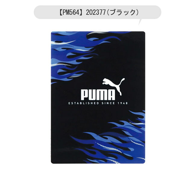PUMA プーマ クツワ 下敷き b5 小さい サイズ したじき 下じき 下敷 B5 新学期準備 デスクパッド 新入学文具 新学期応援 かっこいい かわいい 文具 高校生 メンズ 大人 文房具 プチギフト 子供 小学校 入学準備 文房具セット 男の子 女の子 筆箱 小学生 中学生 ロゴ sime-fabric-10009356 シメファブリック サンプル画像3
