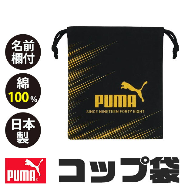 楽天市場】コップ袋 スポーツの通販