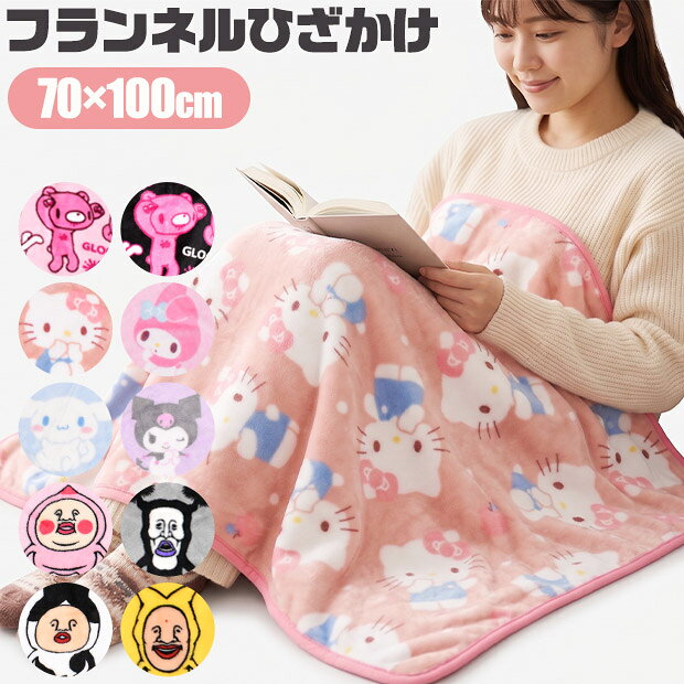 楽天市場】ハローキティ（毛布・ブランケット｜寝具）：インテリア