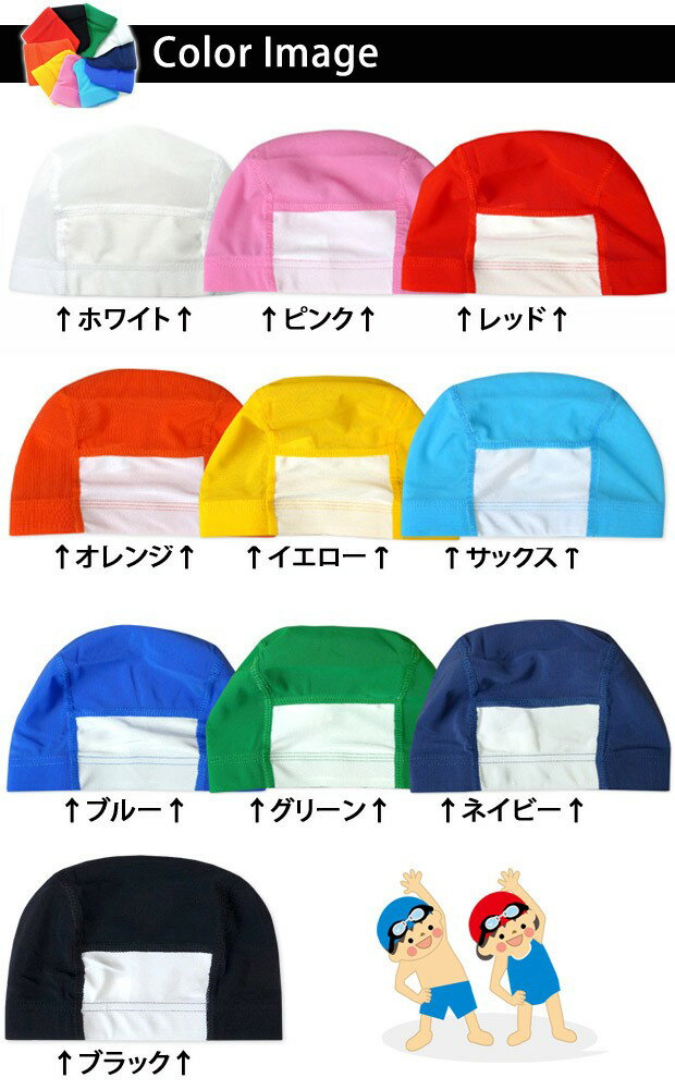 【送料無料】水泳帽 名前 キッズ 水泳帽子 子供 水泳帽 メッシュ 水泳 帽子 キッズ スイムキャップ キッズ スイムキャップ メッシュ 無地 子供用 大人用 学校用 男の子 女の子 男児 女児 キッズ ジュニア 子供水泳帽子 Mサイズ Lサイズ 856430