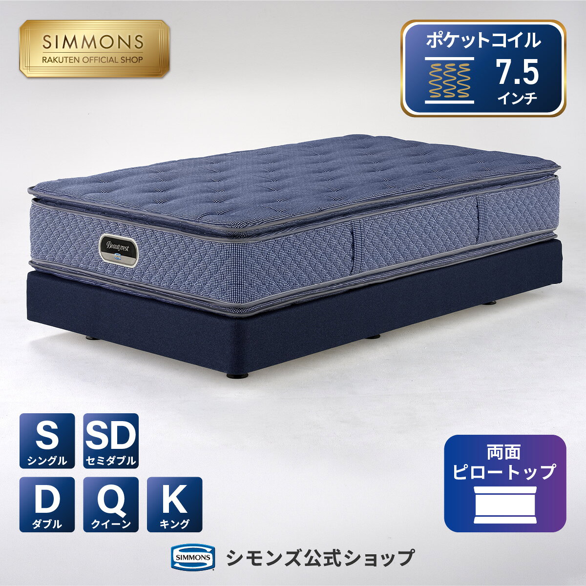 楽天市場】マットレス シモンズ beauty rest ダブルの通販