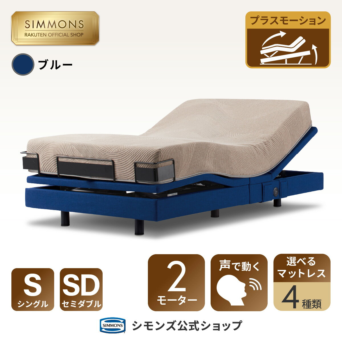 楽天市場】シモンズ マットレス シングル（サイズ（寝具）セミシングル