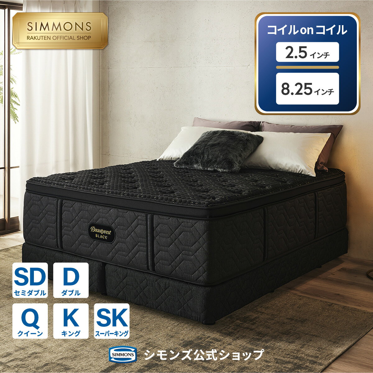 楽天市場】シモンズ ビューティレストの通販