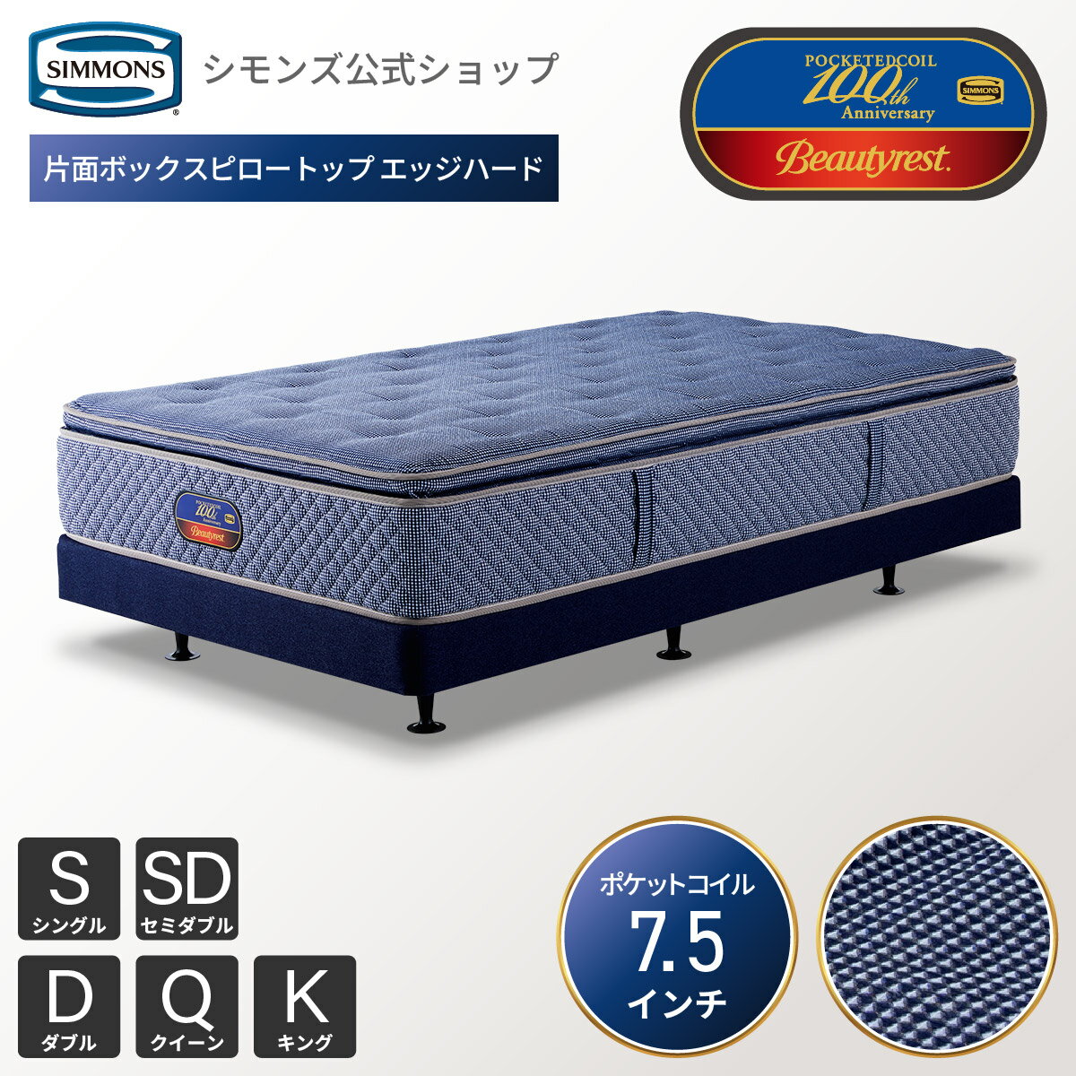 マットレス ボックススプリング《11/30迄！枕カバー★プレゼント》【シモンズ公式】ボックススプリング ..