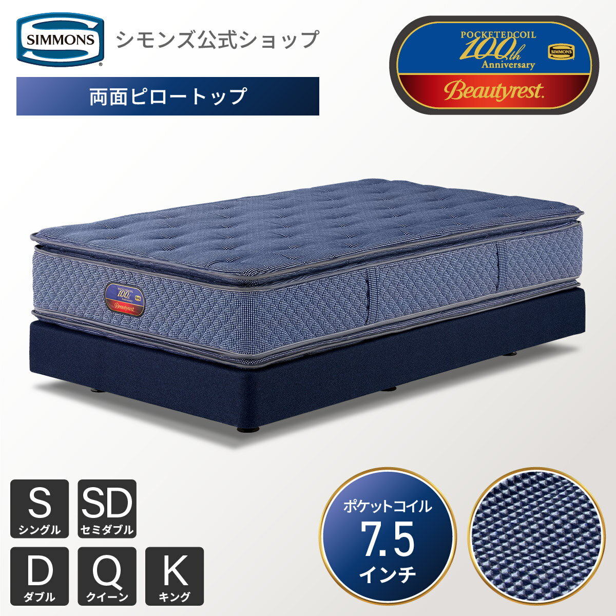 マットレス ボックススプリング《11/30迄！枕カバー★プレゼント》【シモンズ公式】ボックススプリング ..