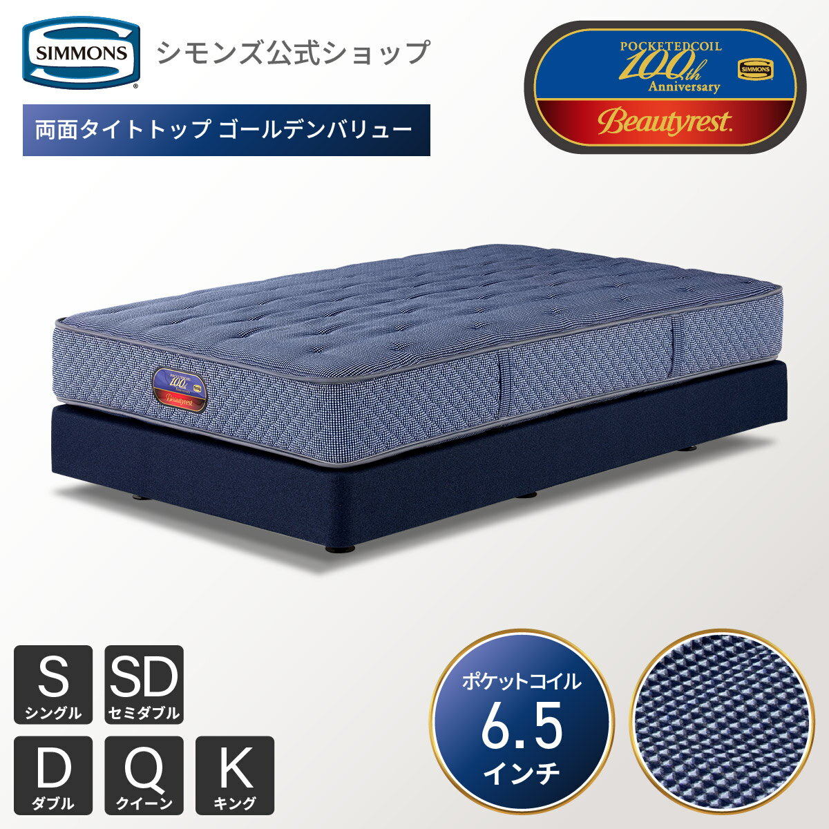 マットレス ボックススプリング《11/30迄！枕カバー★プレゼント》【シモンズ公式】ボックススプリング ..