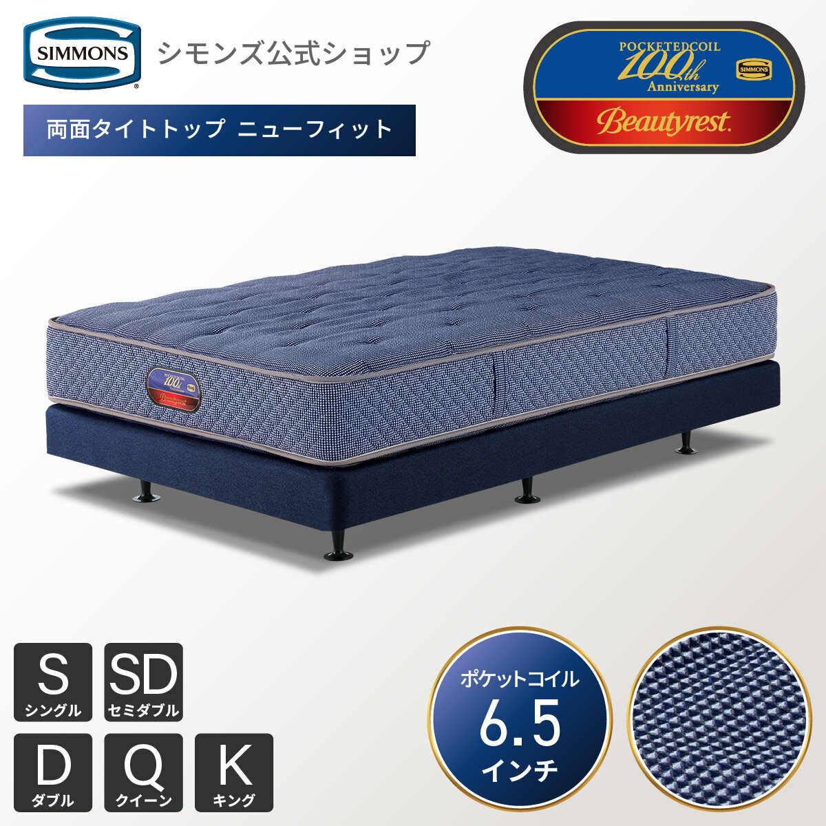 マットレス ボックススプリング《11/30迄！枕カバー★プレゼント》【シモンズ公式】ボックススプリング ..