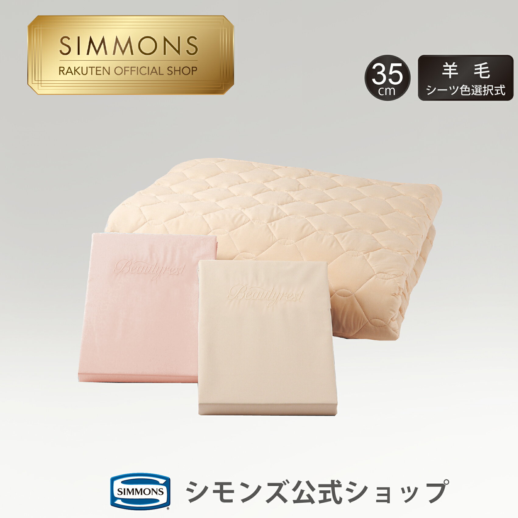 楽天市場】シモンズ セミダブル(寝具カバー・シーツ|寝具 楽天市場】シモンズ セミダブル(寝具カバー・シーツ|寝具