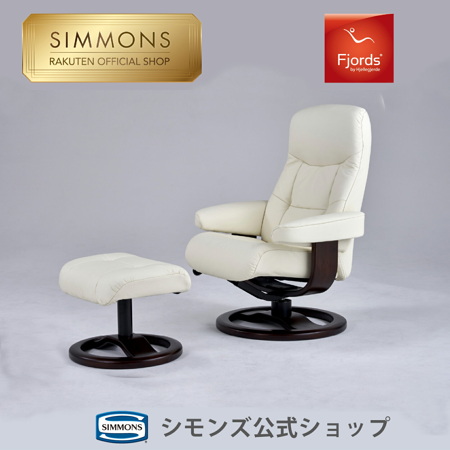 楽天市場】シモンズ(イス・チェア|インテリア・寝具・収納)の通販 楽天市場】シモンズ(イス・チェア|インテリア・寝具・収納)の通販