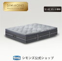 【エントリーで5000P!7/13(日)10:00~7/15(火)23:59】《8/31まで!枕カバー★プレゼント》【シモンズ公式】リュクスプラッシュピロートッ...