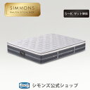 【エントリーで5000P!7/13(日)10:00~7/15(火)23:59】《8/31まで!枕カバー★プレゼント》【シモンズ公式】リュクスプレシャスピロートッ...