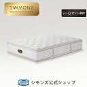 【最大2000円OFFクーポン!5/9(金)20:00~5/16(金)1:59】【シモンズ公式】カスタムロイヤル マットレス 両面仕様 プレミアムシリーズの最上位モデル(3)