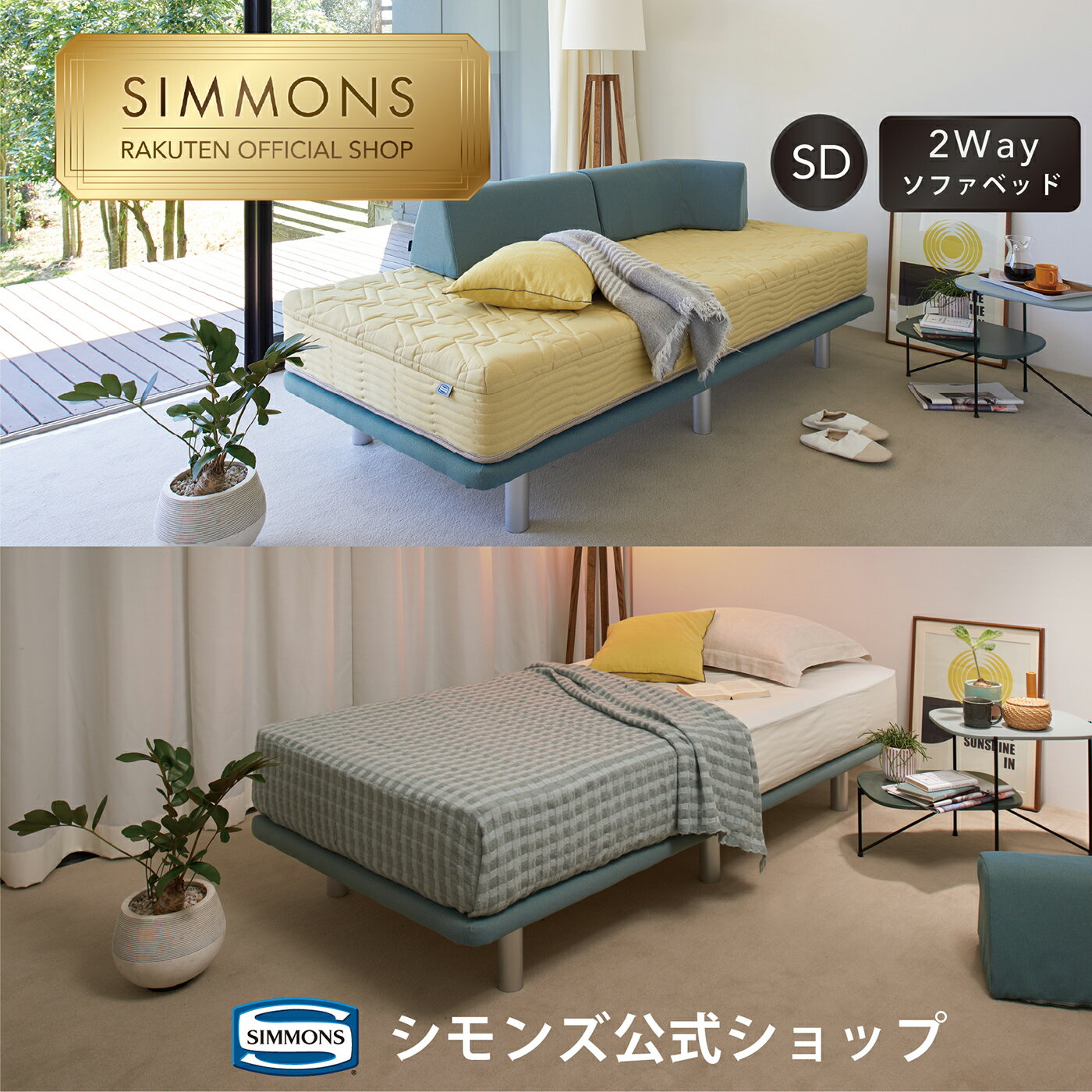 楽天市場】シモンズ マットレス セミダブル(ベッド|インテリア 楽天市場】シモンズ マットレス セミダブル(ベッド|インテリア