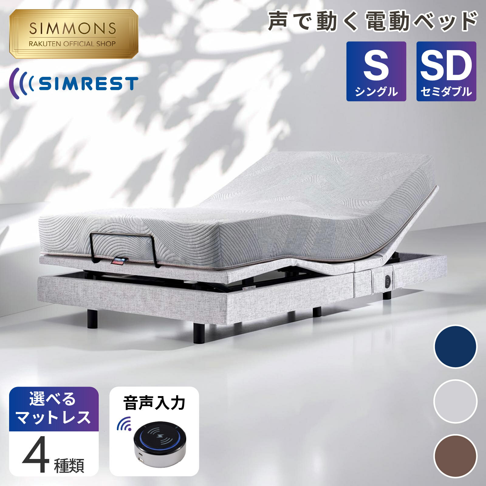 楽天市場】シモンズ マットレス シングル（サイズ（寝具）セミシングル
